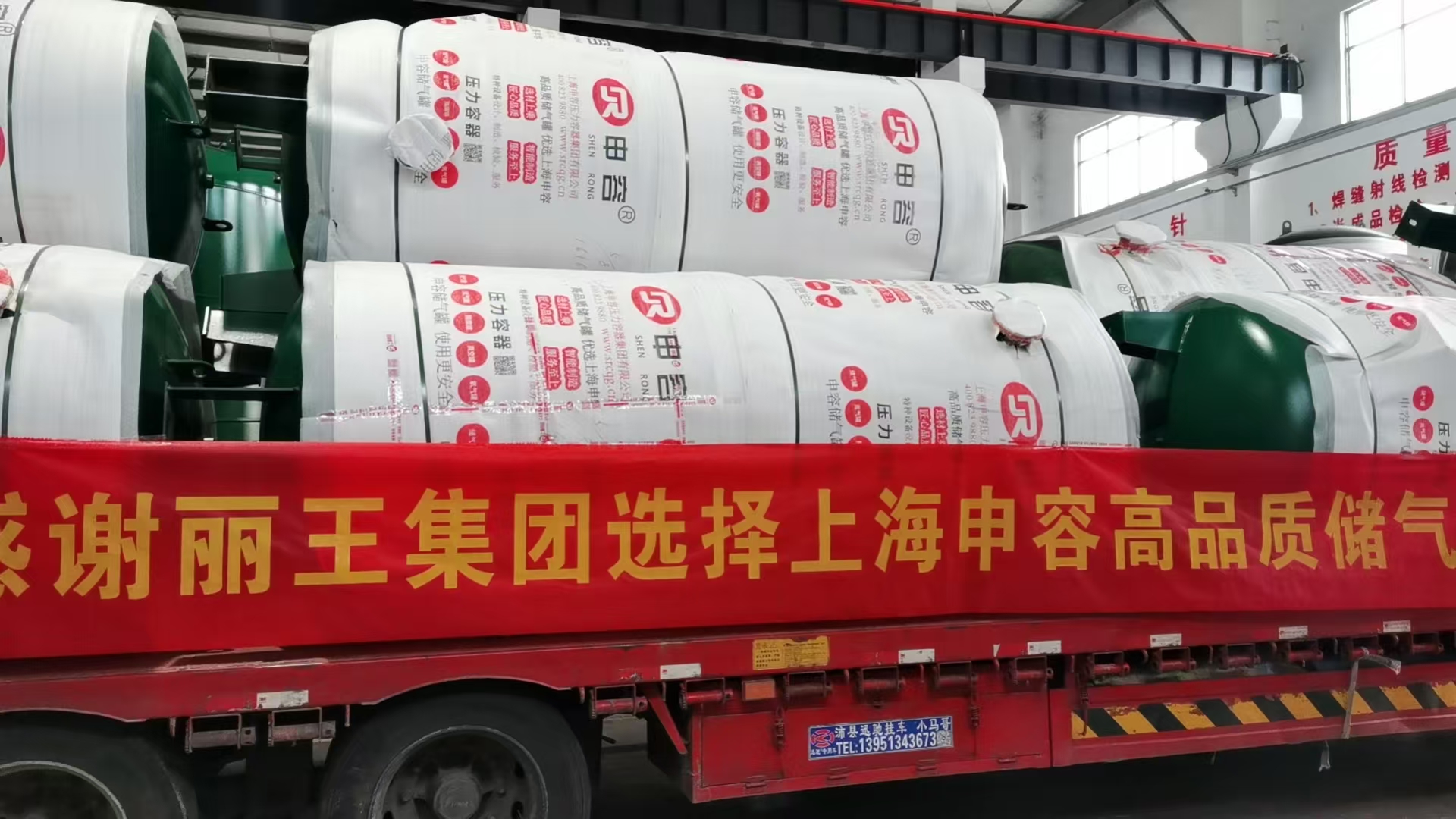 强强携手 赋能产业｜上海申容高品质储气罐顺利交付丽王集团